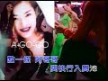 啊哥哥 謝金燕 啊哥哥 謝金燕