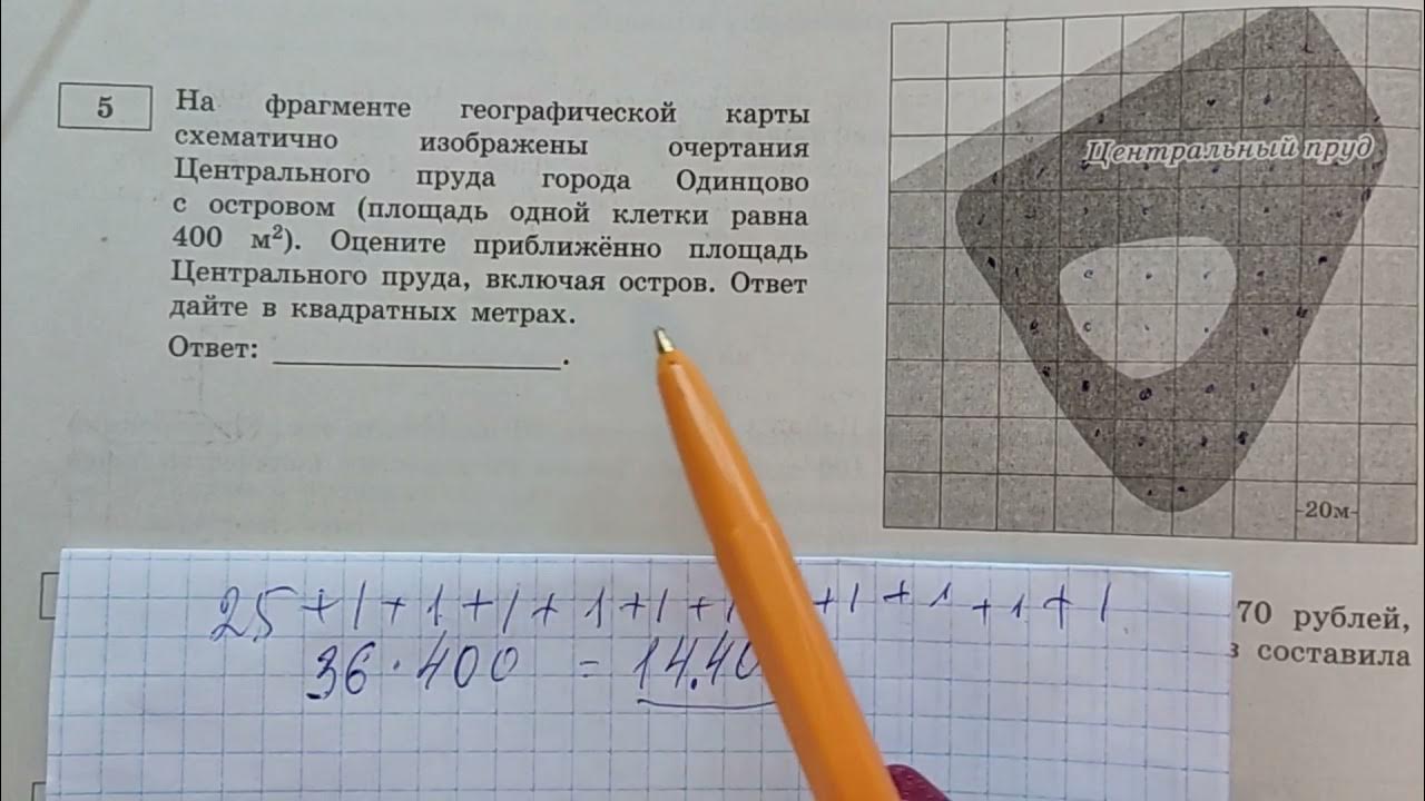 Ященко 30 вариантов 2023 математика база