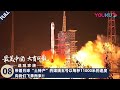 【最美中国 第五季】EP08 | 带着月球“土特产”的嫦娥五号以每秒11000米的速度向我们飞奔而来 | 航拍纪录片 | 优酷 YOUKU