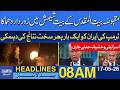 Massive Explosion Rocks Beit Shemesh Near Occupied Jerusalem | Dawn News Headlines 08 AM |17-05-2026