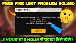 YOU HAVE REACHED OUR DAILY HEALTHY GAMING LIMIT PLEASE COME BACK ONLINE ON 04:00:00 AFTER FREE FIRE screenshot 3