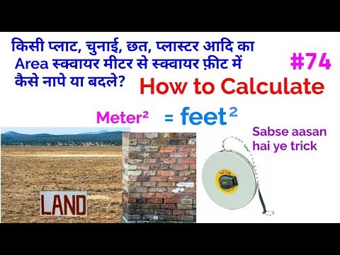 How to Calculate Square meter to Square feet || Area conversion SqM to Sqft || Easy trick conversion