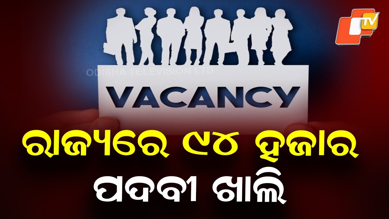 Over 94,000 Government Posts Vacant in Odisha, CM Informs House