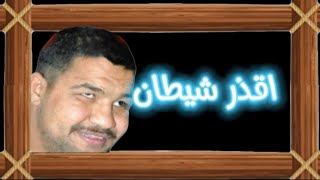 فيلم مرعي البريمو محمد هنيدى كامل / افلام مصريه جديده 2023