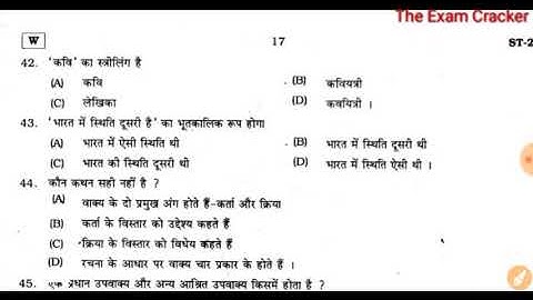 RTET/REET 2012 FULL SOLVED PAPER WITH OFFICIAL ANSWER KEY/PAPER 2 /TARGET REET/RTET2020 Part #2