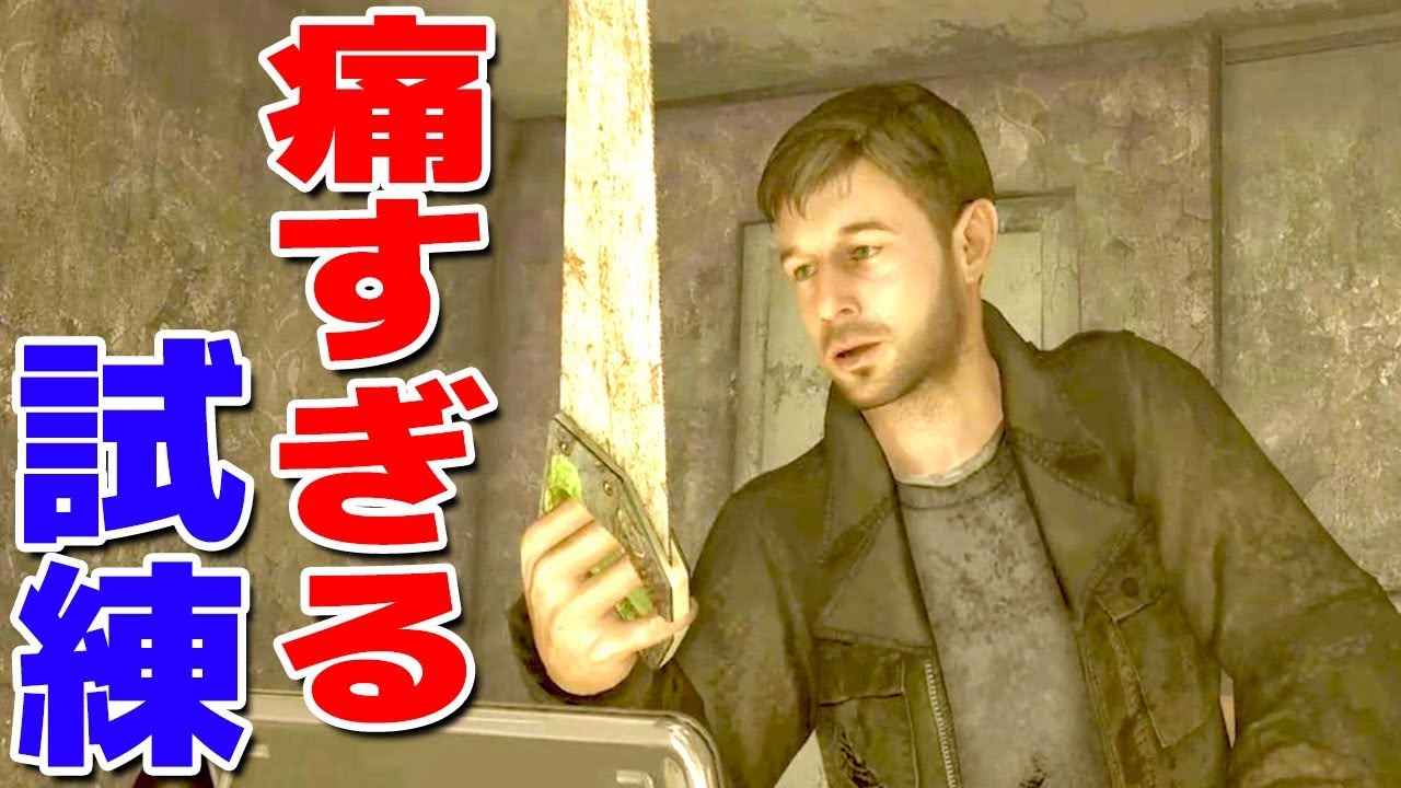 閲覧注意...！痛すぎる試練と逃亡劇・・・。 - HEAVY RAIN Part8