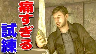 閲覧注意...！痛すぎる試練と逃亡劇・・・。 - HEAVY RAIN Part8