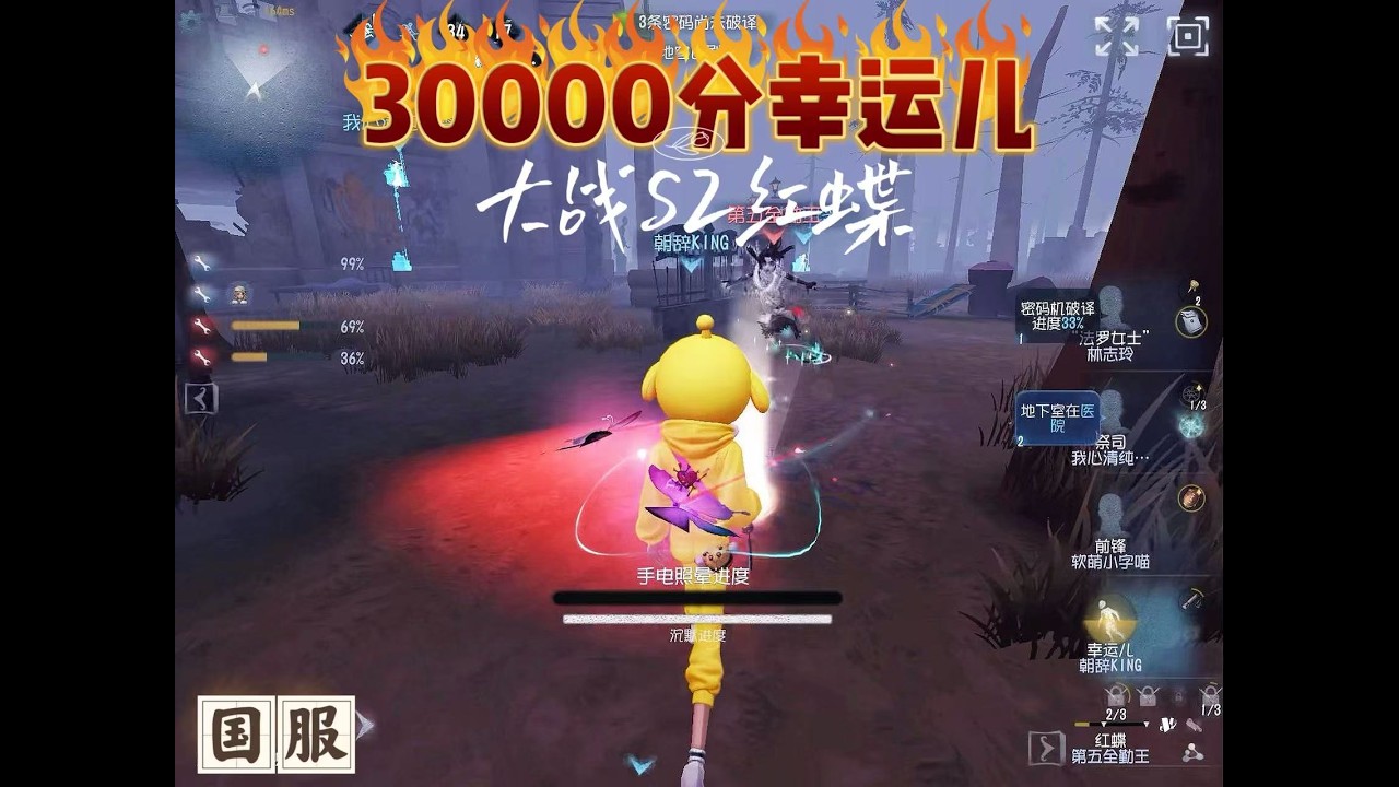 【第五人格】S1幸运儿：3万分有多猛？？