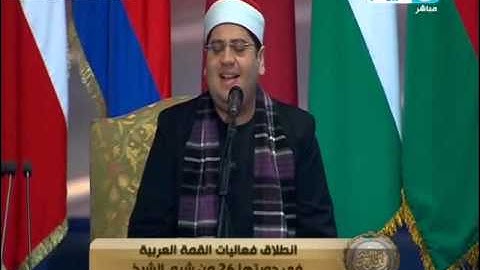 بدء فعاليات القمة العربية بقراءة القرآن الكريم