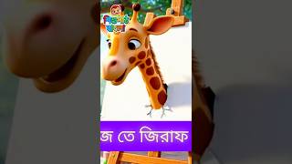 ক খ গ ঘ ঙ ব্যঞ্জনবর্ণ উচ্চারণ | ক থেকে ঞ ব্যাঞ্জনবর্ণ শিখি #বাচ্চাদেরপড়াশোনা #shishupatth #কখগঘ