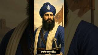 ਭਾਈ ਤਾਰੂ ਸਿੰਘ ਜੀ ਦੀ ਅਦਭੁਤ ਸਾਖੀ | ਕੇਸਾਂ ਲਈ ਦਿੱਤੀ ਸ਼ਹਾਦਤ | Sikh History #history #facts #guru
