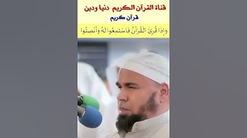 من الروائع ( تلاوة عطرة من سورة القيامة بصوت خاشع للشيخ عبد الله كامل رحمه الله)