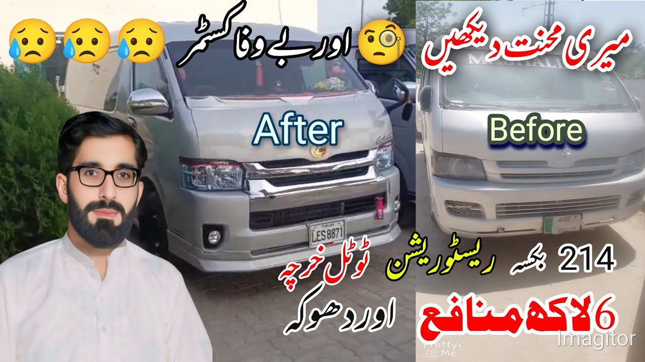 Toyota Hiace Boqsa 214 Deal Modification | Toyota Hiace Grand Cabin Restoration | Sargana Motors