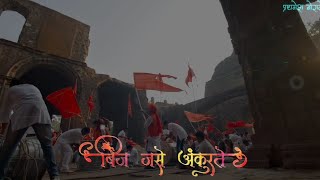 Vignette de la vidéo "🚩बीज जसे अंकुरते🚩 | Beej Jase Ankurate | Zee gaurav puraskar title song | Lyrics | Ajay Atul Songs"