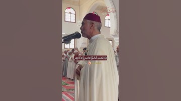 ما تيسر من سورة الجمعة بصوت الشيخ العيون الكوشي الخاشع  #اكسبلور