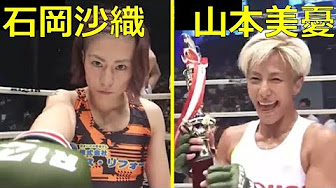 女性格闘家 Youtube 女性格闘家 Youtube