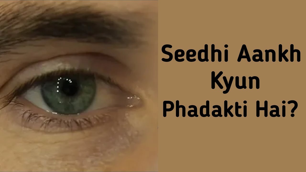 Right Eye Ka Phadakna Kaisa by Molana Kafeel Madani YouTube Right Eye Ka Phadakna Kaisa by Molana Kafeel Madani YouTube