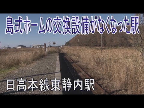 【駅に行って来た】日…