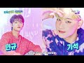 ENGSUB Weekly Idol EP558 DKZ, Just B