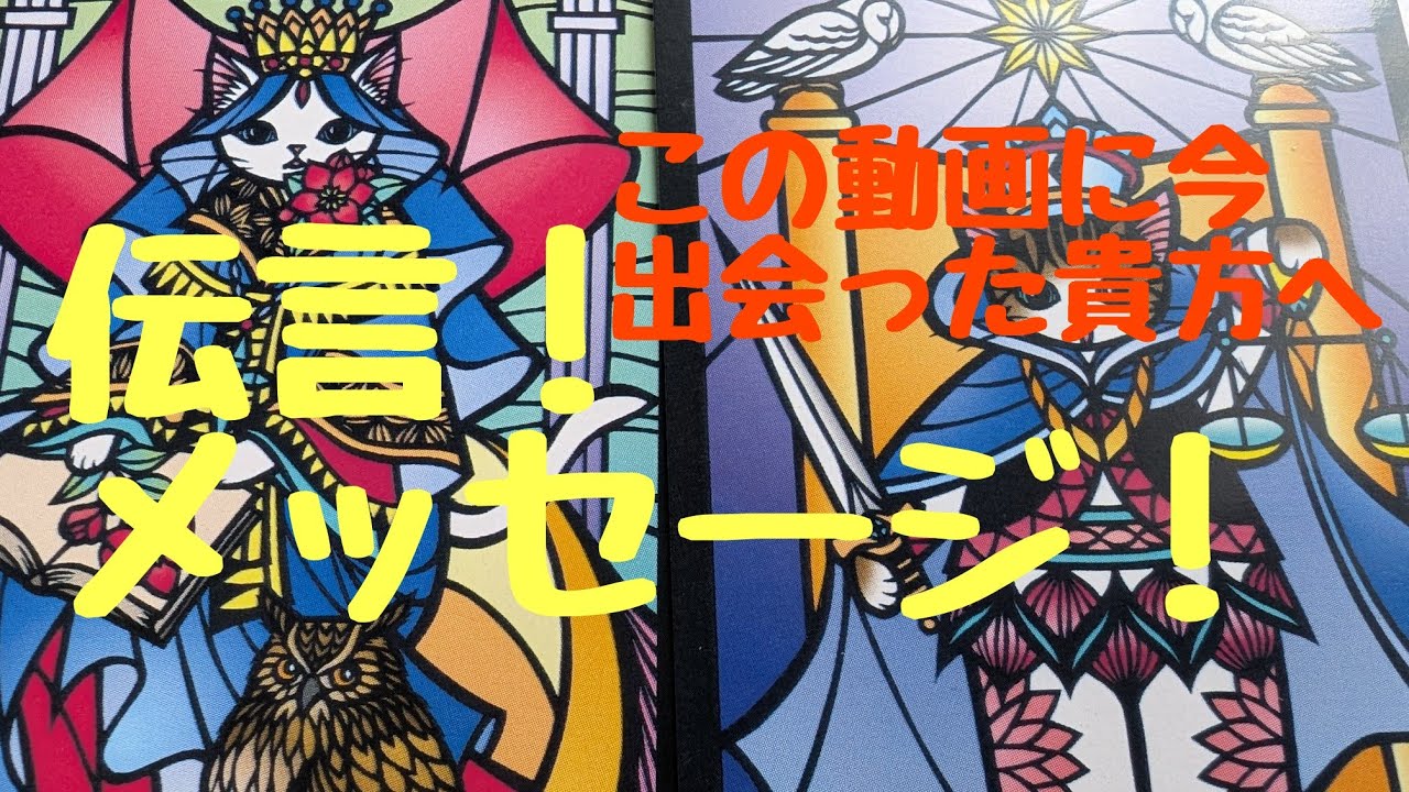 【この動画に出会った貴方に】☆♥今一番届けたい伝言☆メッセージ♥