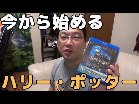ブルーレイBOX】ハリー・ポッター全シリーズノーカットで観たい