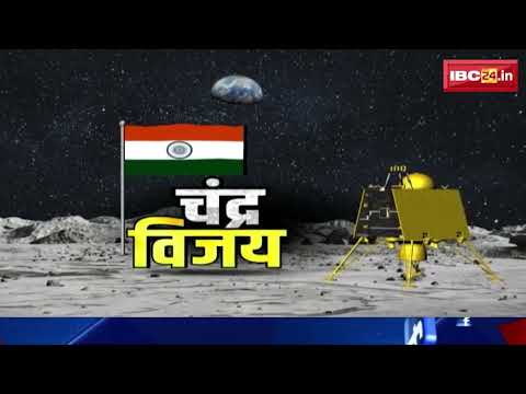 Chandrayaan-3 Landing LIVE Video : मिशन की सफलता के लिए Rajim के Kuleshwar Mahadev Mandir में पूजा