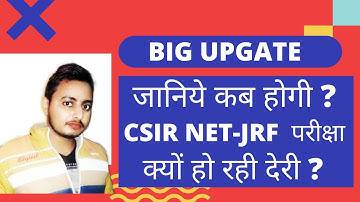 CSIR NET-JRF 2021 EXAM UPDATE || OFFICIAL NOTIFICATION || WHEN WILL EXAM CONDUCT