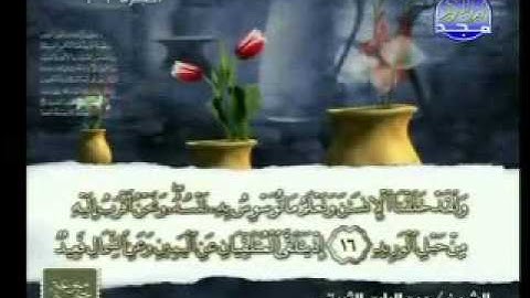 سورة ق الشيخ عبدالباري الثبيتي
