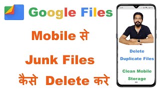 How to Clean Junk & Duplicate  Files From Mobile | Free Phone Memory by Google Files screenshot 3