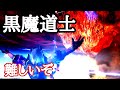 【FF14】初心者向け！黒魔道士の戦い方の全てを解説※暁月前仕様