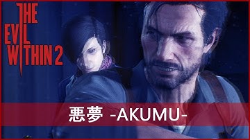 The Evil Within 2 悪夢 -AKUMU- Playthrough: Part 5/13