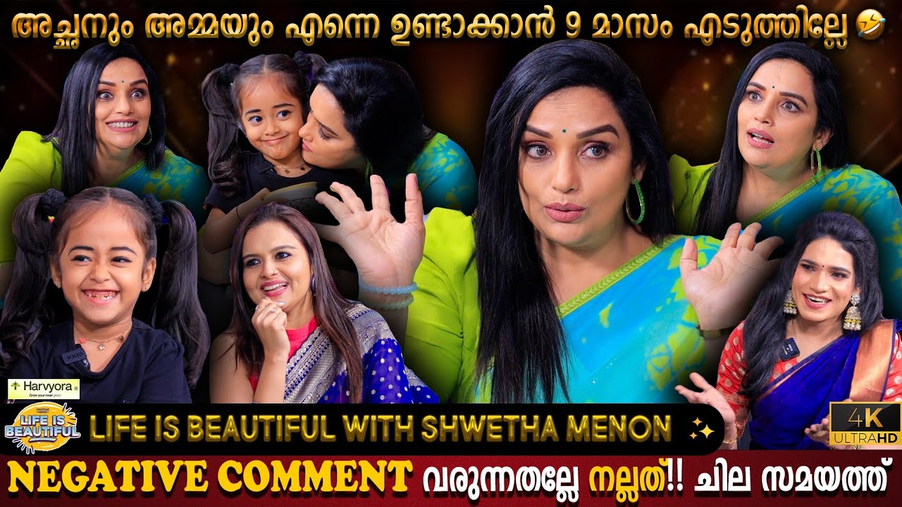 Negative Comments Is Best | Shwetha Menon Life Is Beautiful | 9 Months Special | Milestone Makers