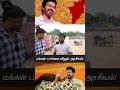 விஜய் ஆட்சிக்கு வந்தா எதை முதலில் ஒழிக்கணும் ? 😲 #shorts #trending #vijay #thalapathy #bigmounttv
