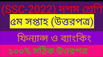 SSC 2022 Class 10 Assignment 2021 5th week Answer || Finance Answer || Class 10 assignment 5th week