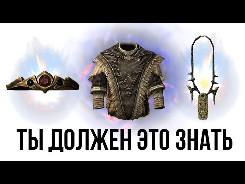 Skyrim - СЕКРЕТ ДЛЯ ЛУЧШЕГО МАГА В СКАЙРИМ ( Секреты 389)