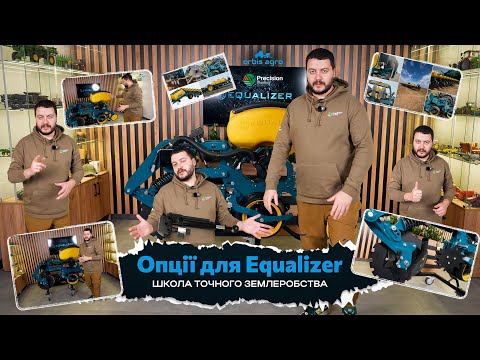 EQUALIZER Секція сівалки | Precision Planting вже з заводу на новій сівалці | ОРБІС АГРО