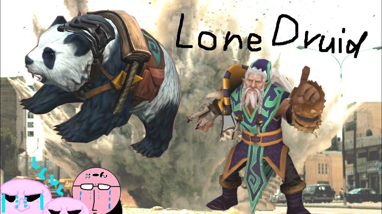 Dota 2 Lone Druid 僕は地雷処理班兼破壊工作員 Youtube