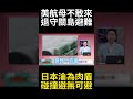 中俄極音速飛彈拒止神話變現實! 美軍航母戰略大後撤退守關島 將日本推上火線恐爆發物理碰撞! #環球大戰線 #寰宇新聞