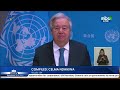 UN CHIEF URGES FASTER AI GOVERNANCE - nbc