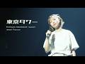 260614 asmi - 東京タワー | Echoes Weekend Seoul