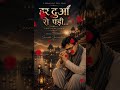 Full Song Link- https://youtu.be/Arg5W4SGBFc?si=CNLOlUqv9JL7TsbI