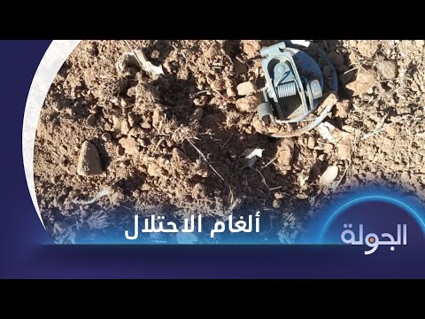 جيش الاحتلال يزرع ألغاما بالقنيطرة ووفد وزاري سوري يصل الرياض قبل زيارة الرئيس الشرع