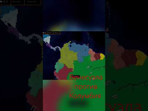 #игра #венесуэла #против