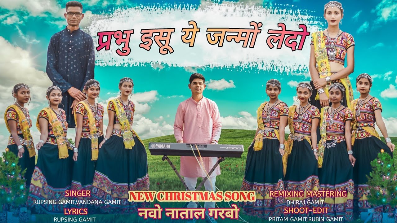 PRABHU ISU YE JANMO LEDO || પ્રભુ ઈસુ એ જન્મો લેદો || NEW CHRISTMAS GARBA SONG #2025 