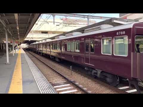 阪急8008f西宮北口発車
