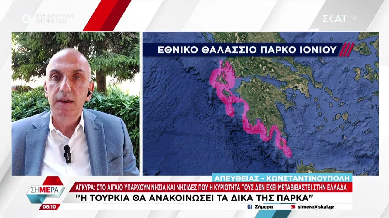Τούρκοι αξιωματούχοι: Η Ελλάδα επιχειρεί να αλλάξει το καθεστώς στο Αιγαίο | Σήμερα | 22/07/2025