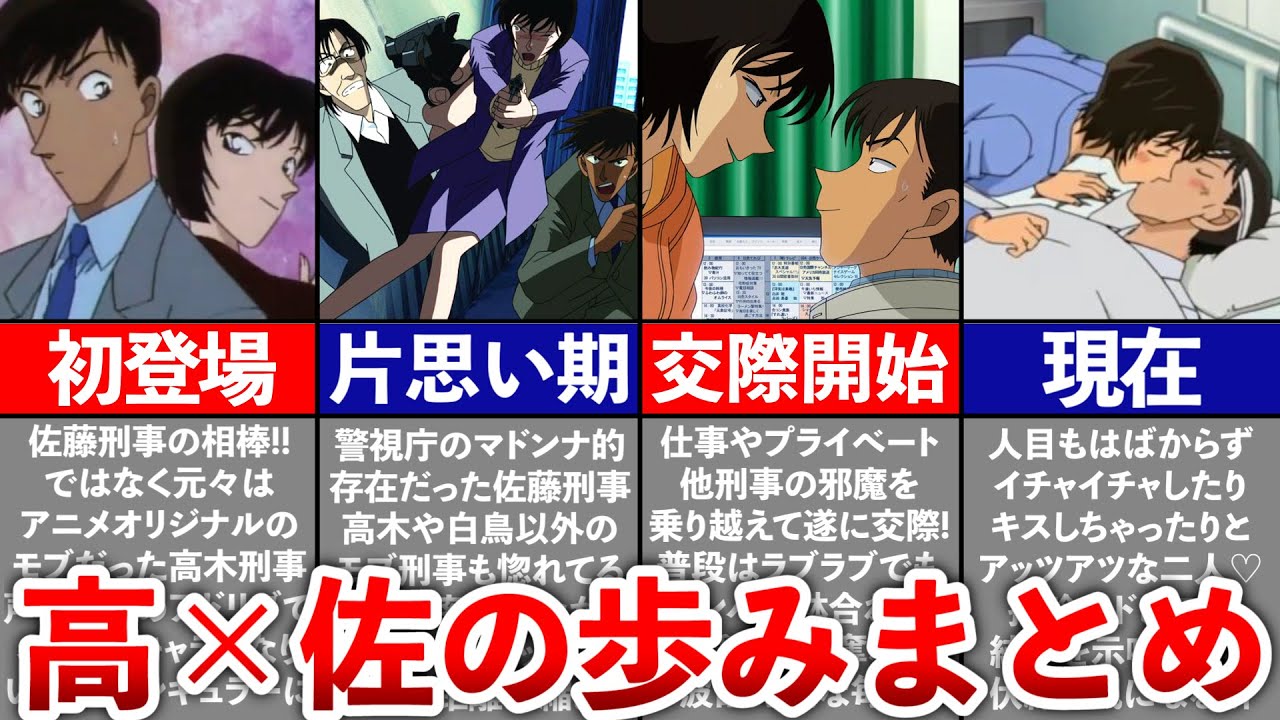 高木 刑事 初 登場
