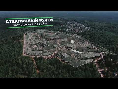 Коттеджный посёлок Стеклянный