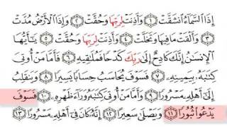 Al Inshiqaq-Surat 084-Huthaify