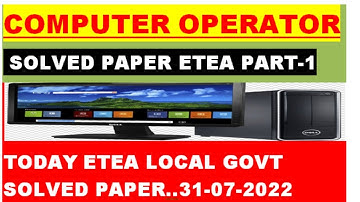 Today 31-07-2022 ETEA Computer Operator Solved Paper|Etea Computer Operator Solved Paper Local Govt